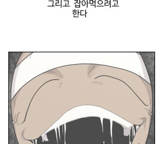 가슴털 로망스 111화 32