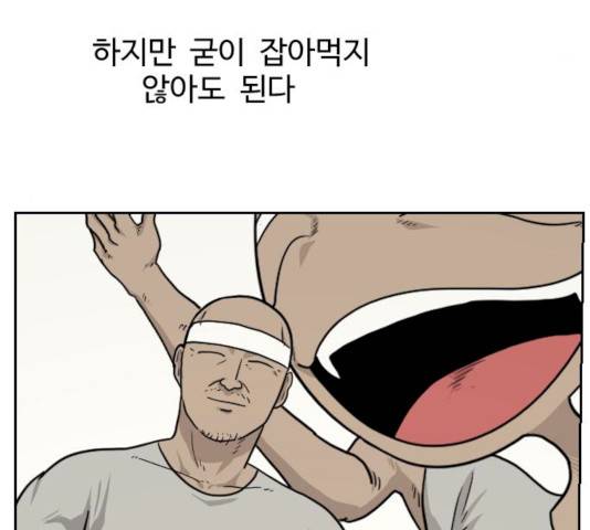 가슴털 로망스 111화 34