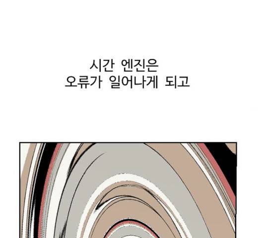 가슴털 로망스 111화 36