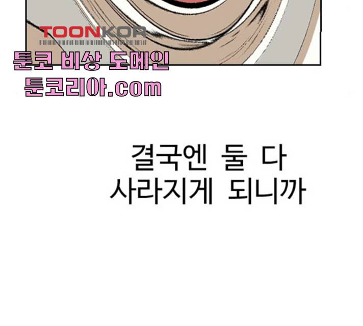 가슴털 로망스 111화 38
