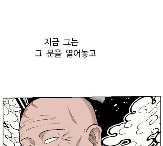 가슴털 로망스 111화 39