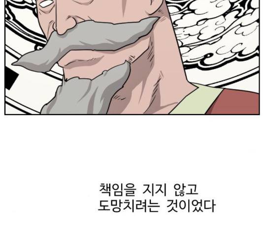 가슴털 로망스 111화 40
