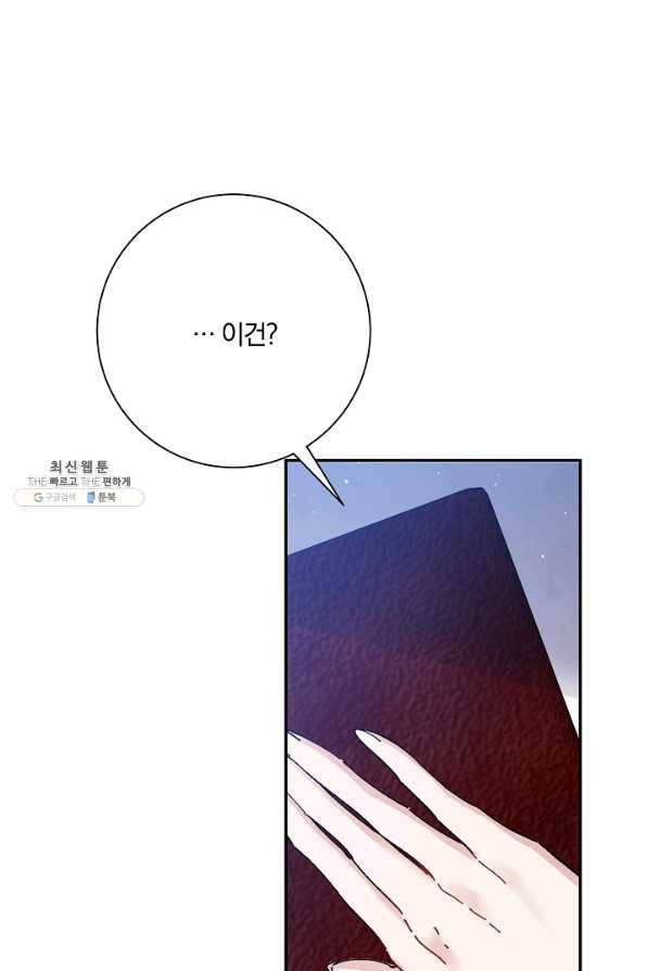 매달려도 소용없어 34화 1