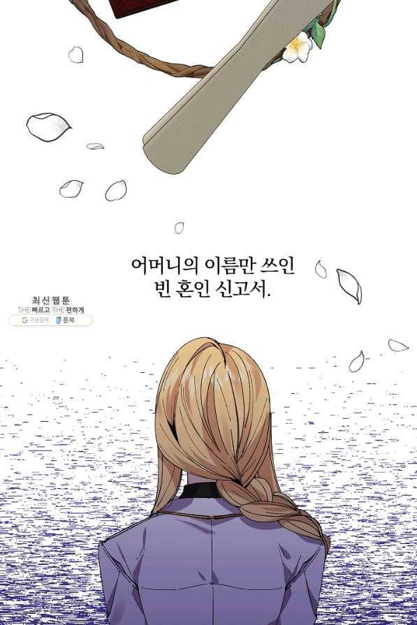 매달려도 소용없어 34화 7