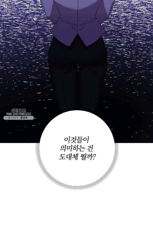 매달려도 소용없어 34화 8