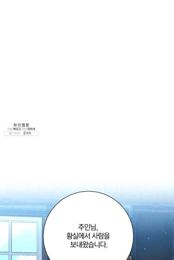 매달려도 소용없어 34화 9
