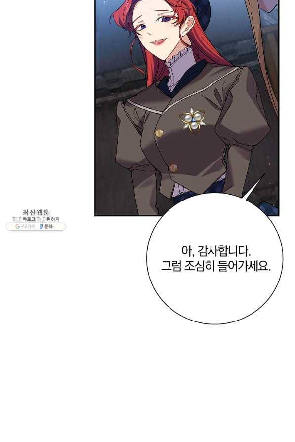 매달려도 소용없어 34화 13