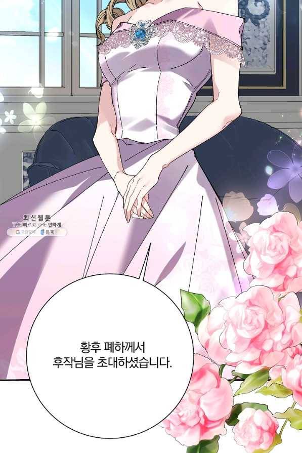 매달려도 소용없어 34화 19