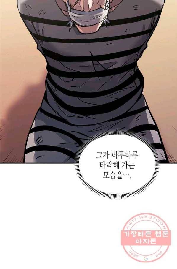 이차원 용병 시즌4 67화 (시즌4마지막 화) 4