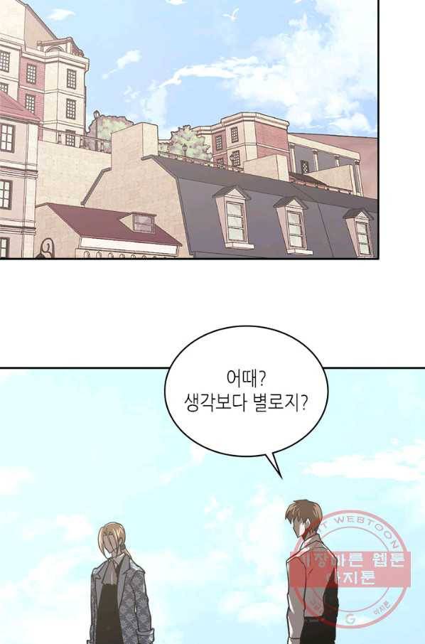 이차원 용병 시즌4 67화 (시즌4마지막 화) 9