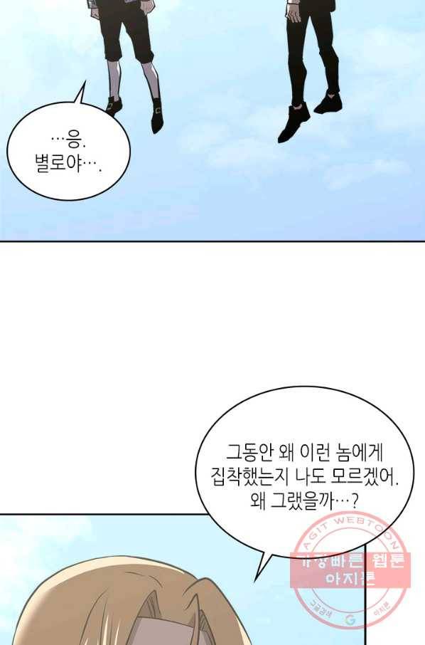 이차원 용병 시즌4 67화 (시즌4마지막 화) 10