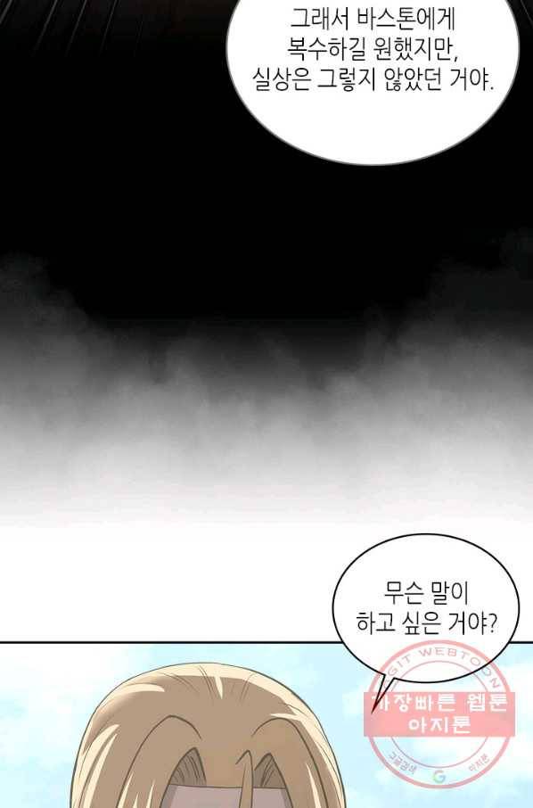 이차원 용병 시즌4 67화 (시즌4마지막 화) 18