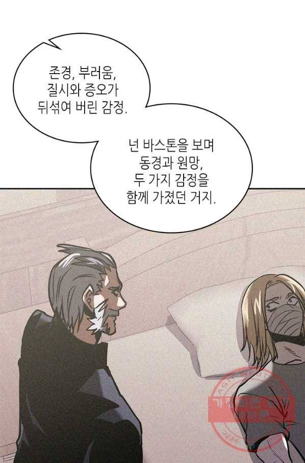 이차원 용병 시즌4 67화 (시즌4마지막 화) 20