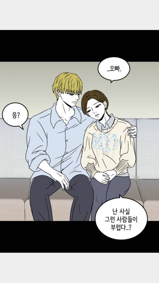찬란하지 않아도 괜찮아, 새벽 19화 7