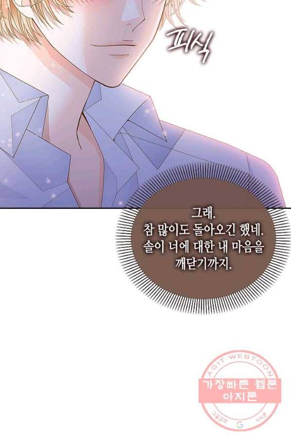 나의 나쁜 연하남 63화 11