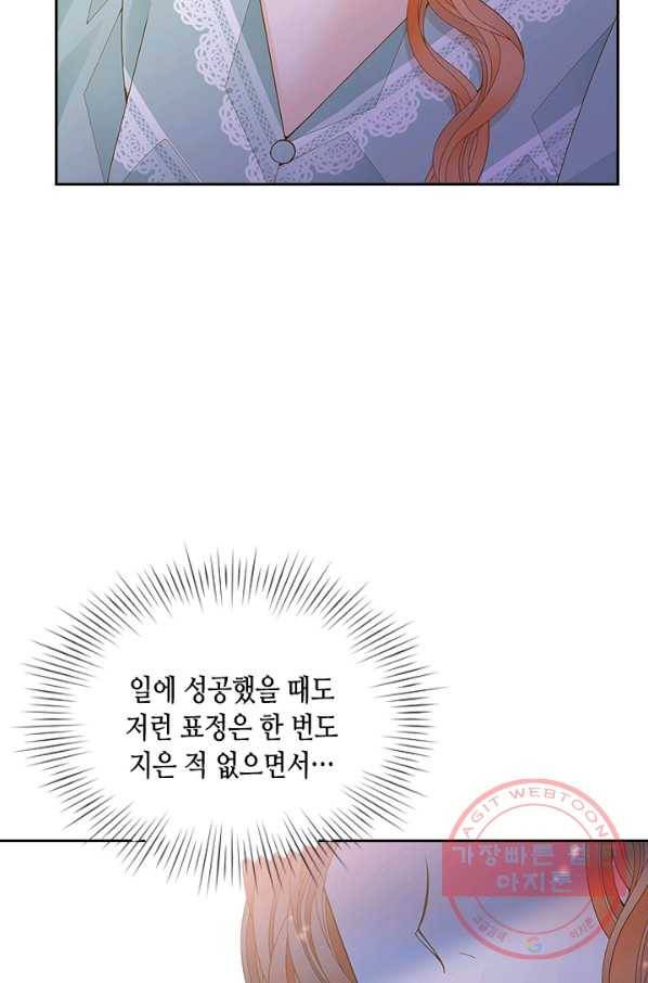나의 나쁜 연하남 63화 13