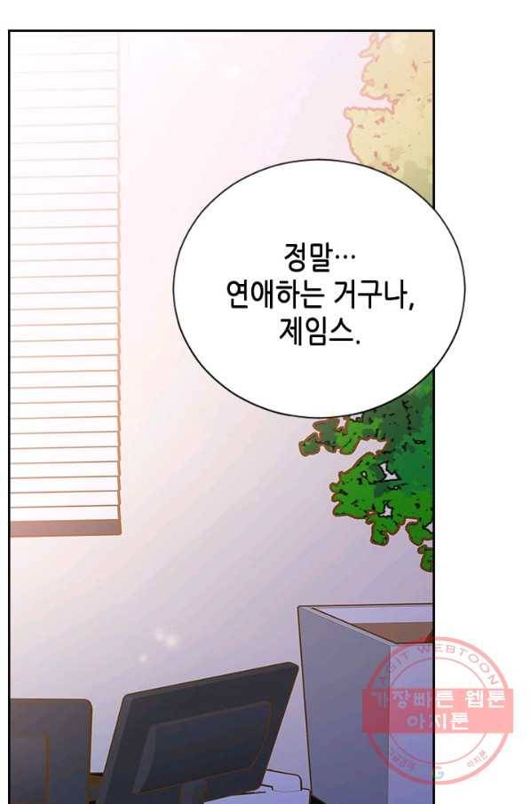 나의 나쁜 연하남 63화 15