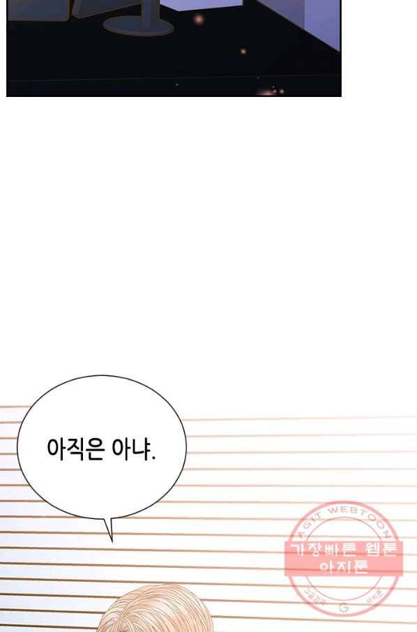 나의 나쁜 연하남 63화 16
