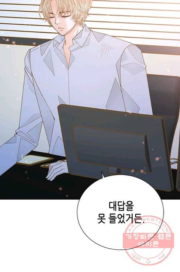 나의 나쁜 연하남 63화 17