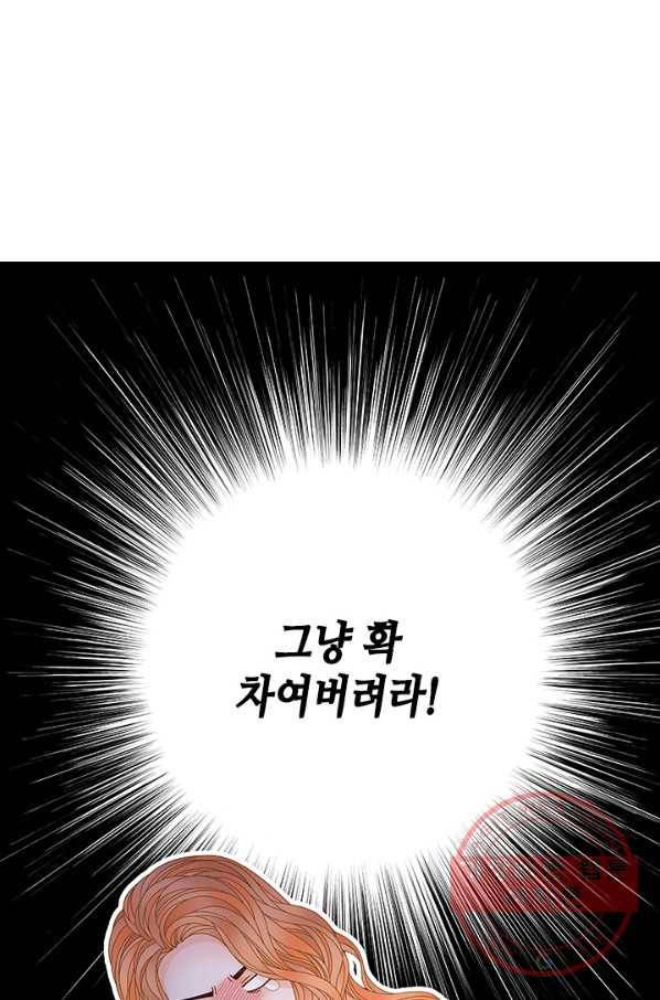 나의 나쁜 연하남 63화 18