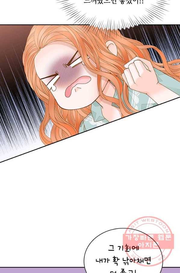 나의 나쁜 연하남 63화 20