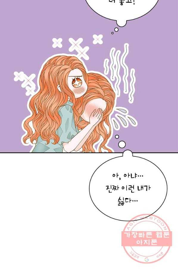 나의 나쁜 연하남 63화 21