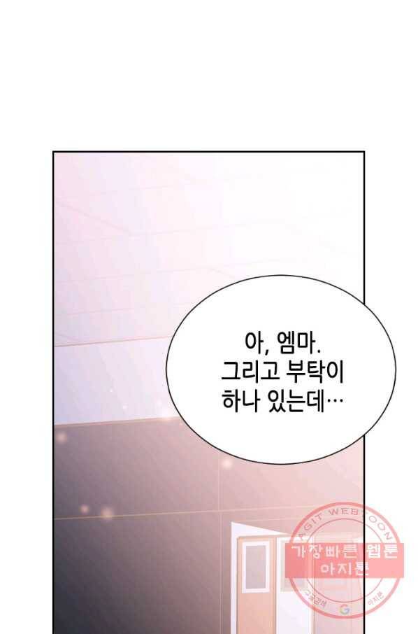 나의 나쁜 연하남 63화 22