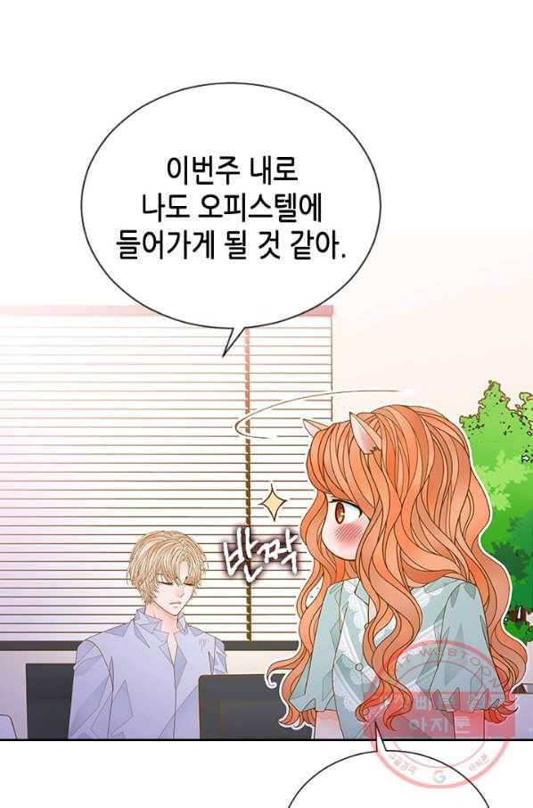 나의 나쁜 연하남 63화 24