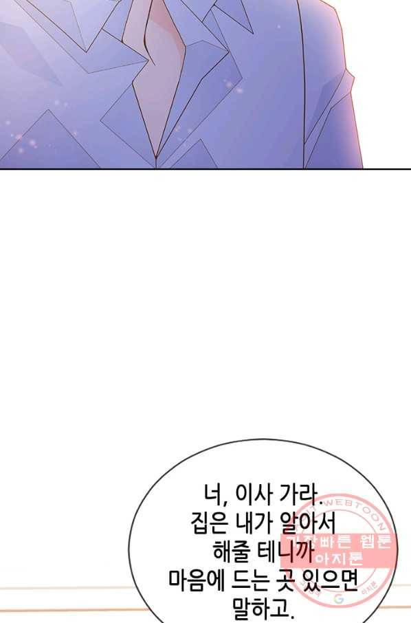 나의 나쁜 연하남 63화 26