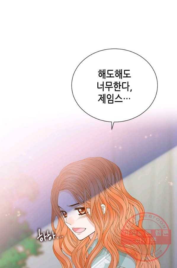 나의 나쁜 연하남 63화 31