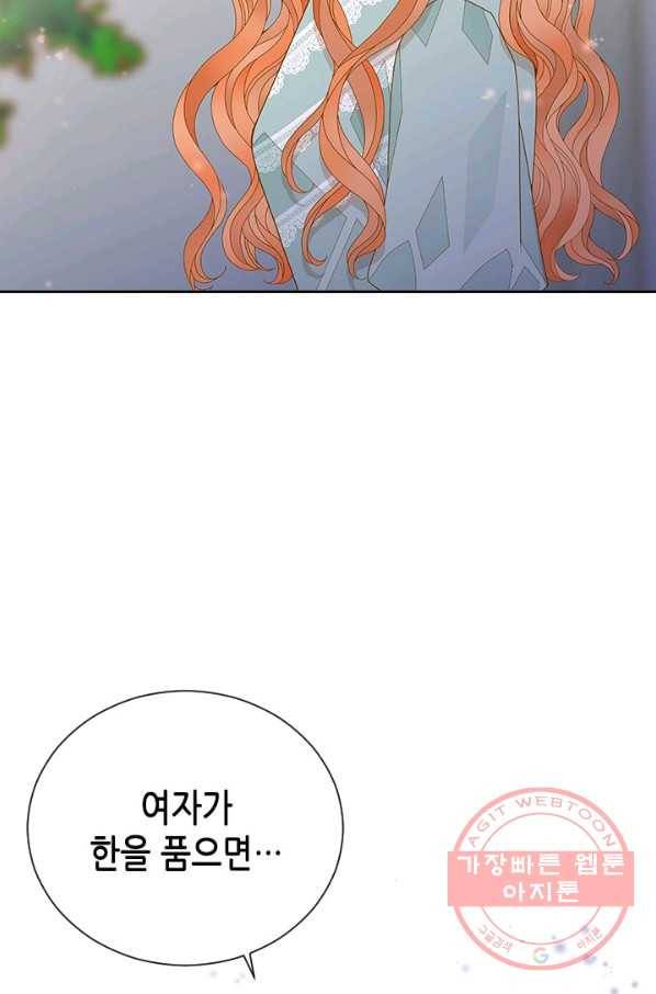 나의 나쁜 연하남 63화 32