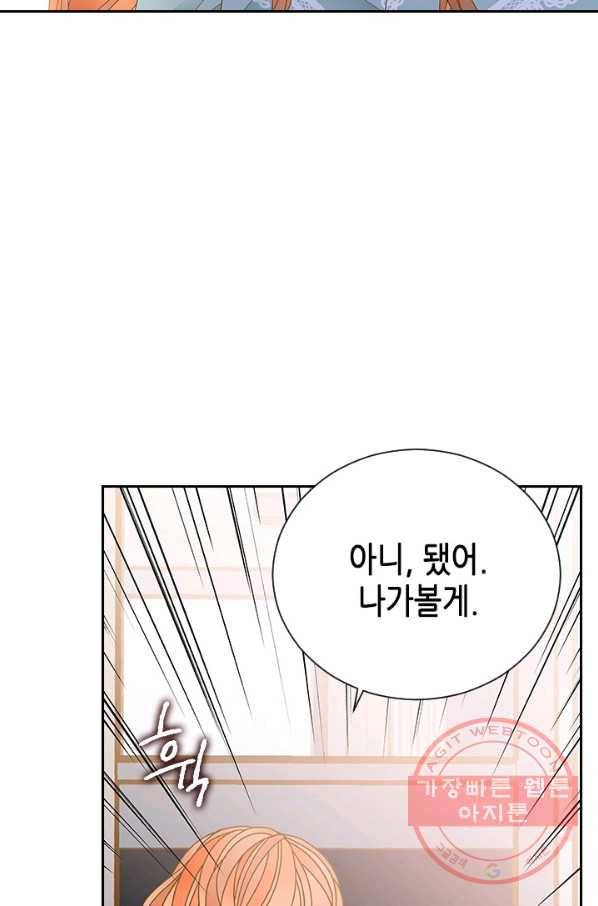 나의 나쁜 연하남 63화 34