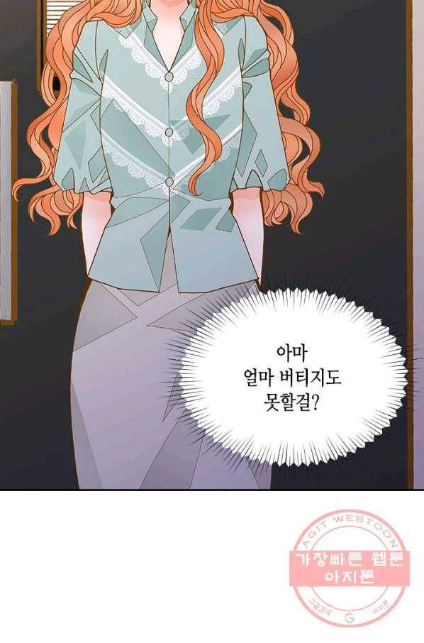 나의 나쁜 연하남 63화 39