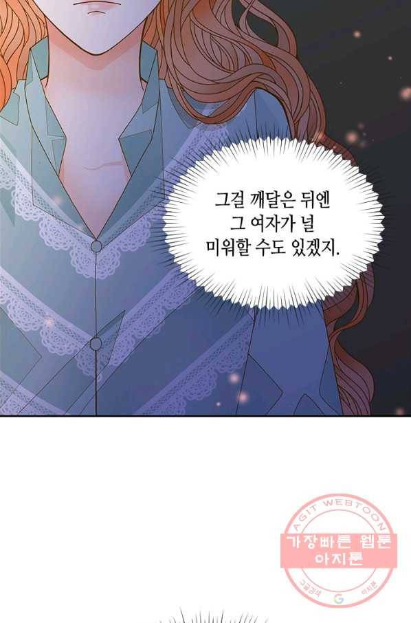 나의 나쁜 연하남 63화 41