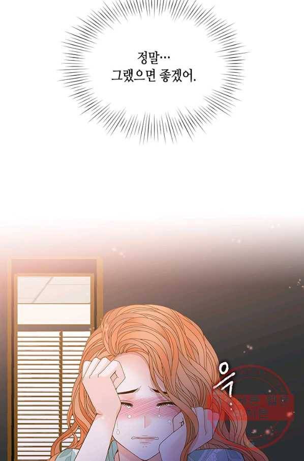 나의 나쁜 연하남 63화 42