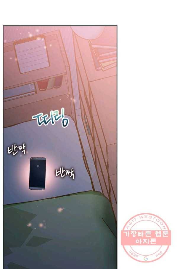 나의 나쁜 연하남 63화 47