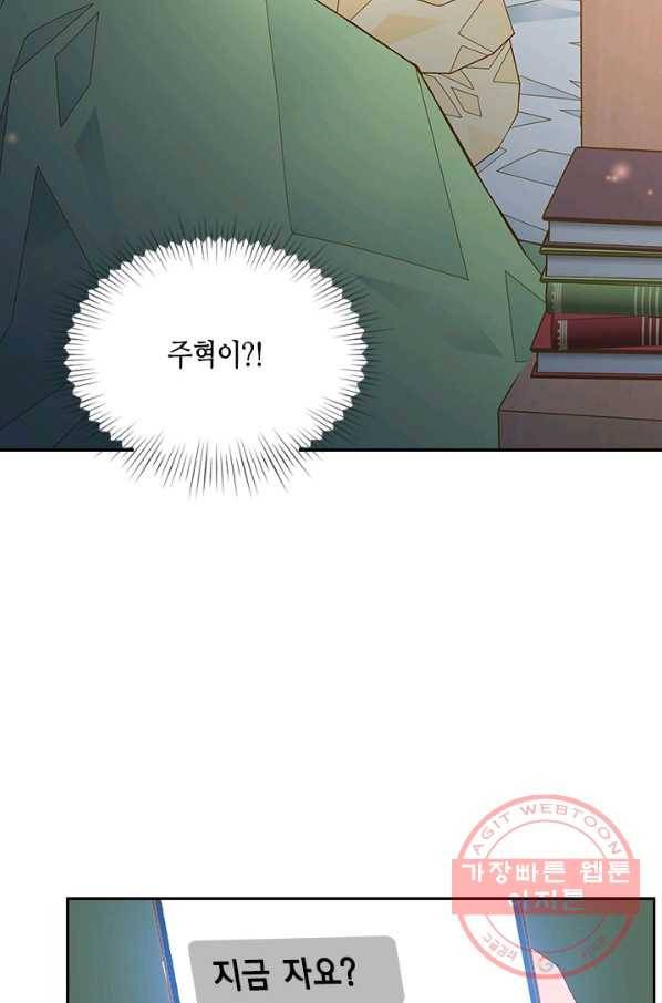 나의 나쁜 연하남 63화 53