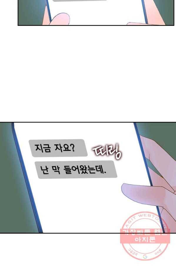 나의 나쁜 연하남 63화 54