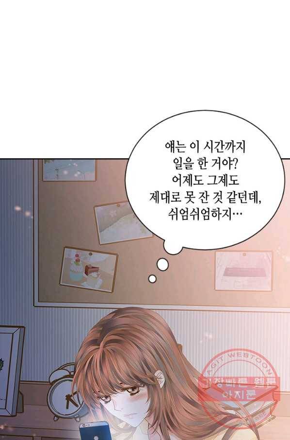 나의 나쁜 연하남 63화 55