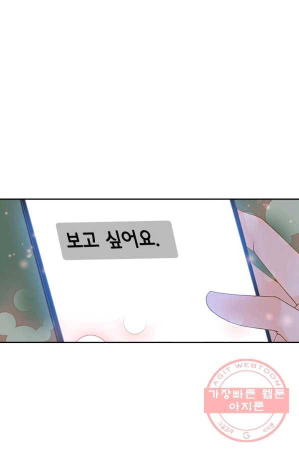 나의 나쁜 연하남 63화 63