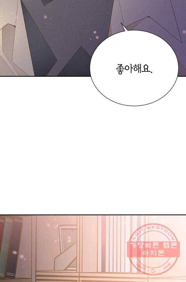 나의 나쁜 연하남 63화 66