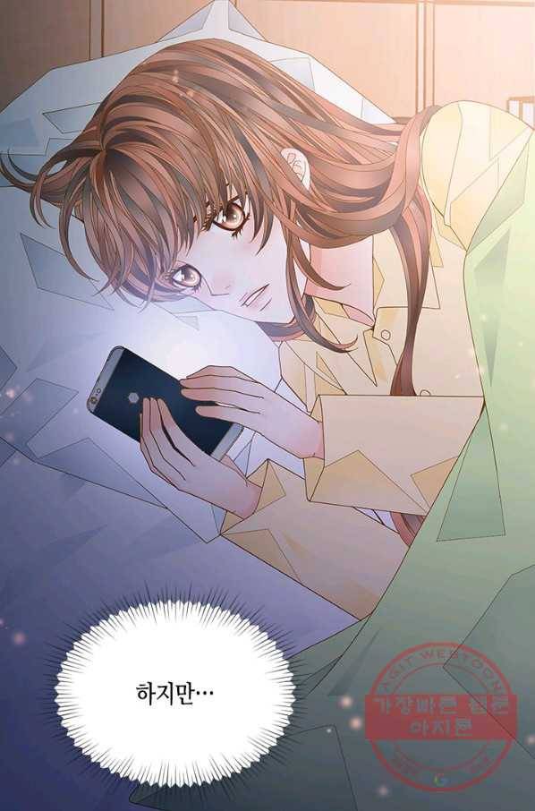 나의 나쁜 연하남 63화 67
