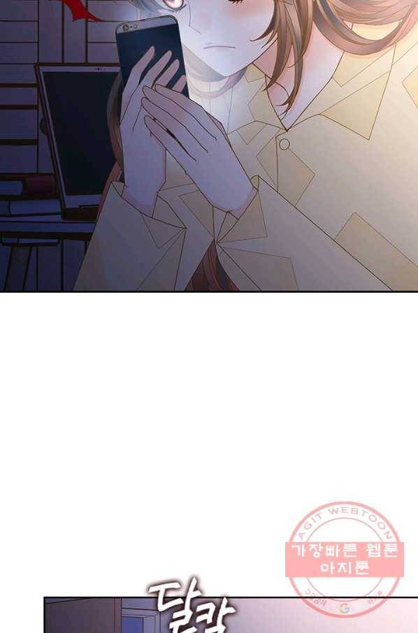 나의 나쁜 연하남 63화 72