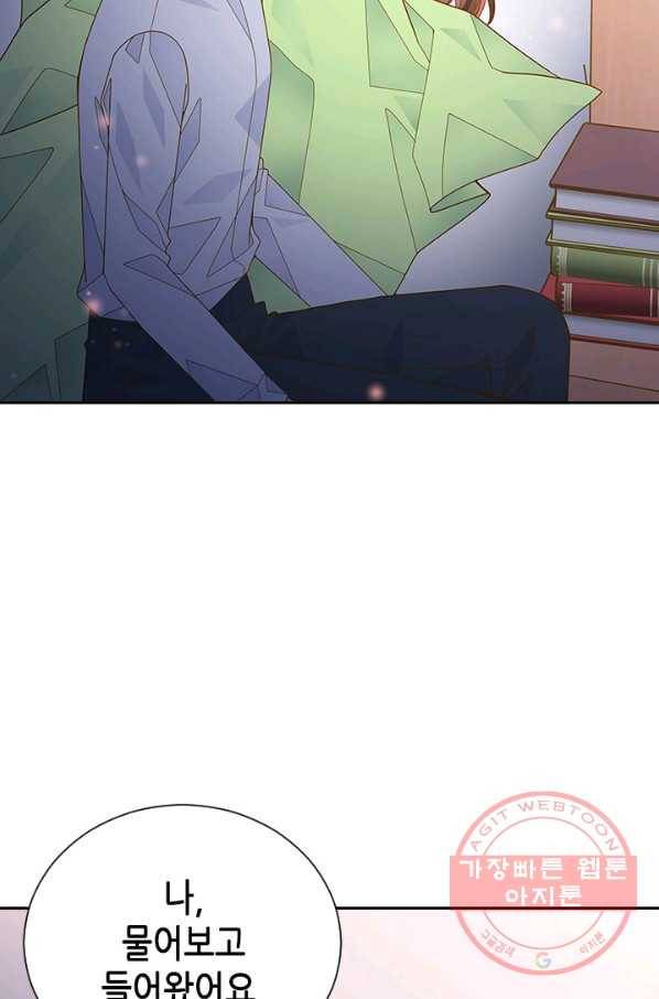 나의 나쁜 연하남 63화 76