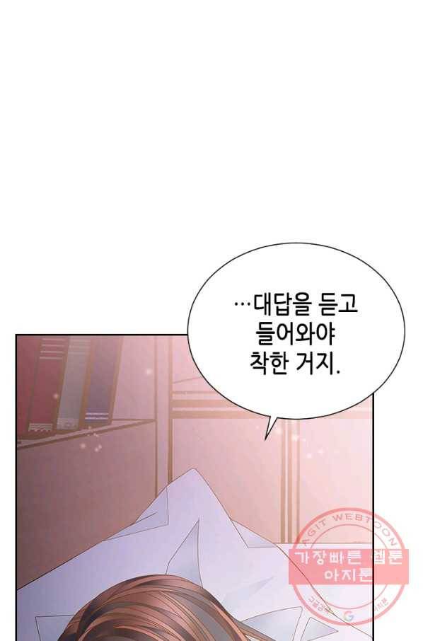나의 나쁜 연하남 63화 79
