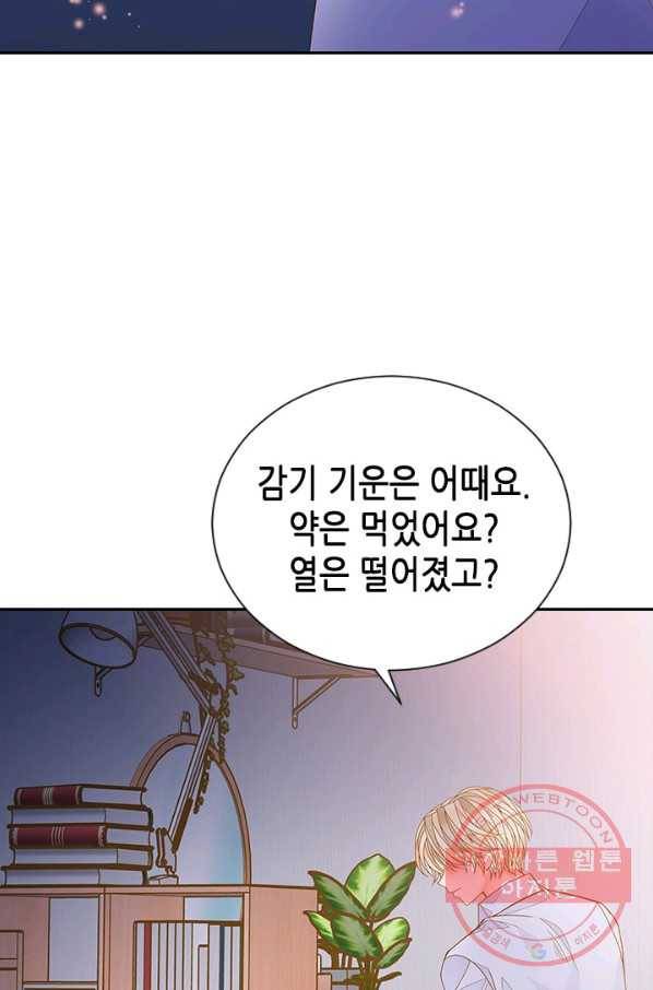 나의 나쁜 연하남 63화 82