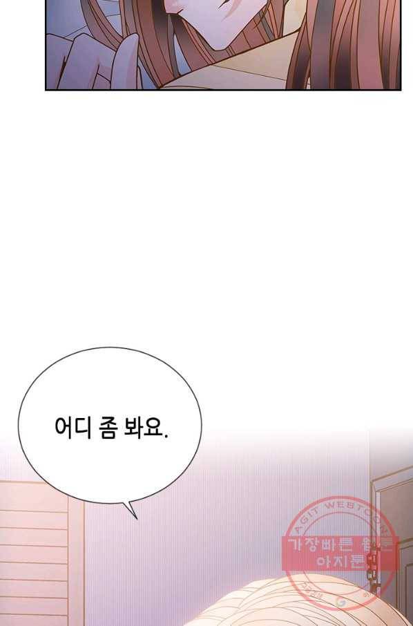 나의 나쁜 연하남 63화 85