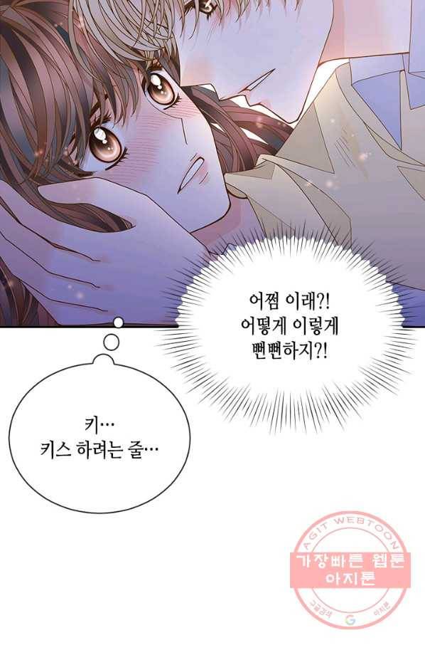 나의 나쁜 연하남 63화 91