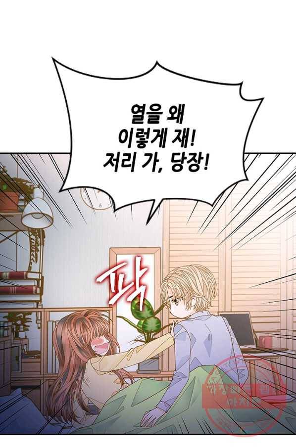 나의 나쁜 연하남 63화 94