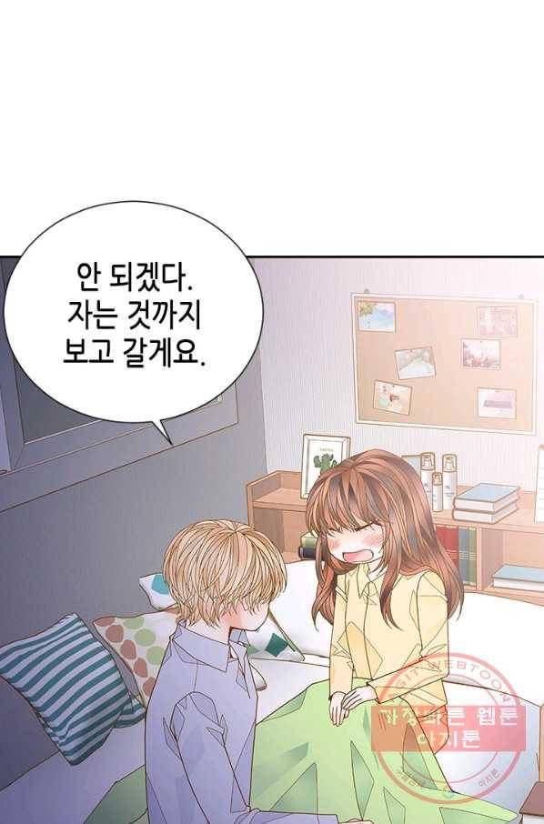 나의 나쁜 연하남 63화 98